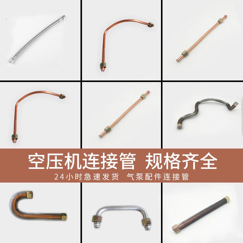 小型空压机配件静音直联弯头铝管开关式气泵压力连接过桥进气管