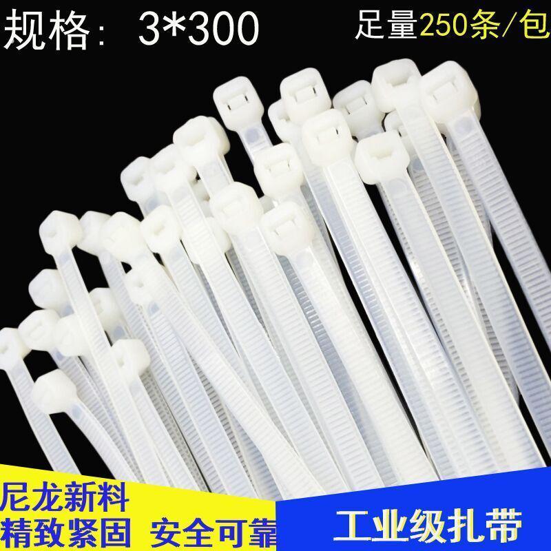 5*400自锁式尼龙扎带捆线带固定塑料扎带250条线束扎线带40厘米长