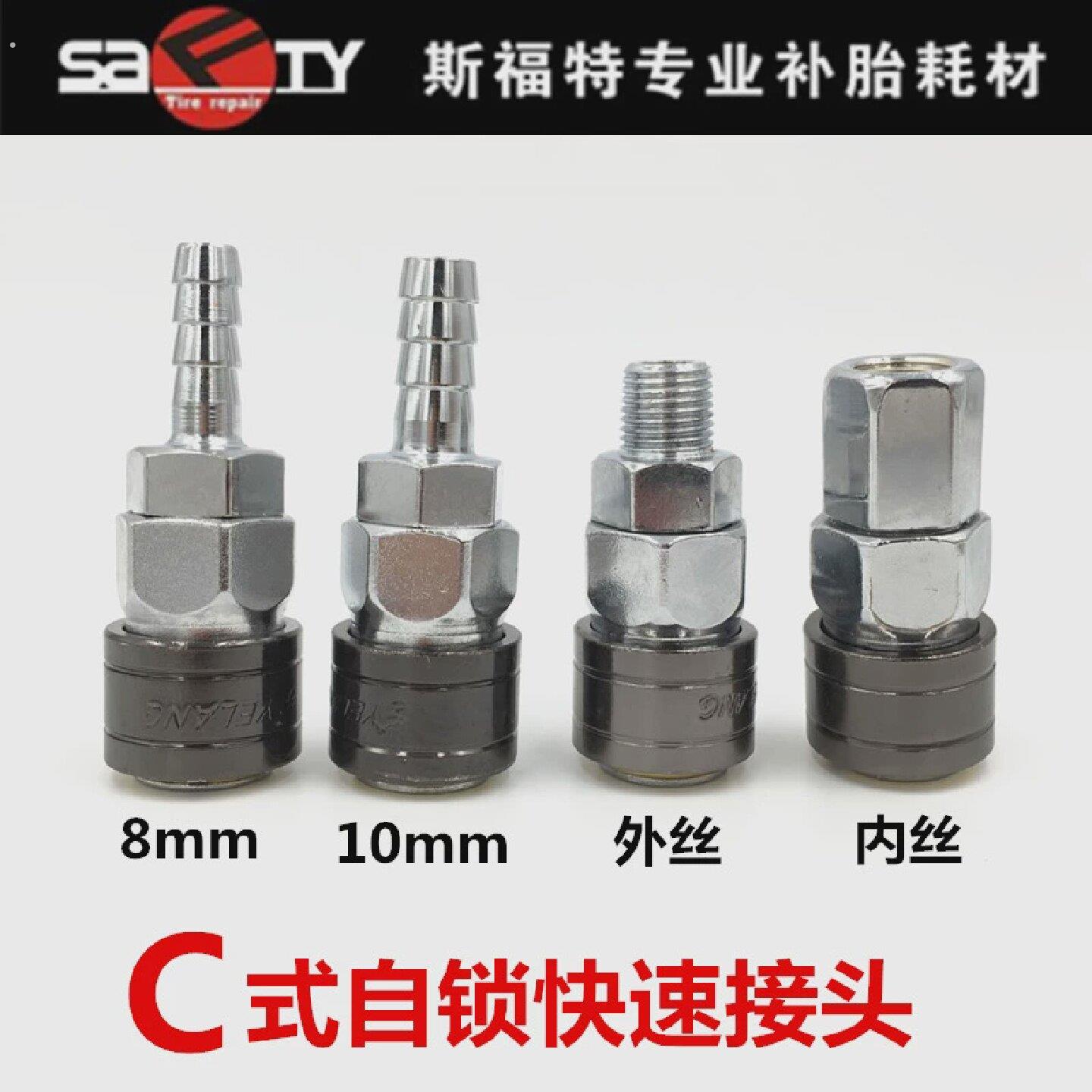 自锁快速接头气管快速接头小气动扳手快速接头自锁式快接气动快接