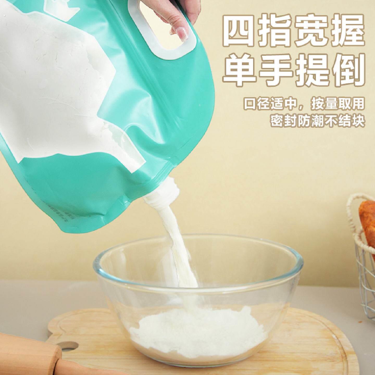 面粉储存袋密封袋储物盒淀粉地瓜玉米粉收纳盒装面粉的容器储存