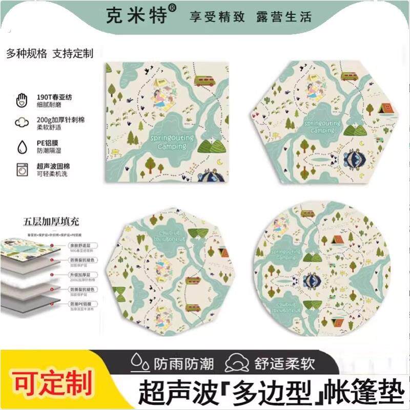 户外亲子野餐垫防潮垫加厚六角婴儿特厚地毯睡垫帐篷内露营六边形