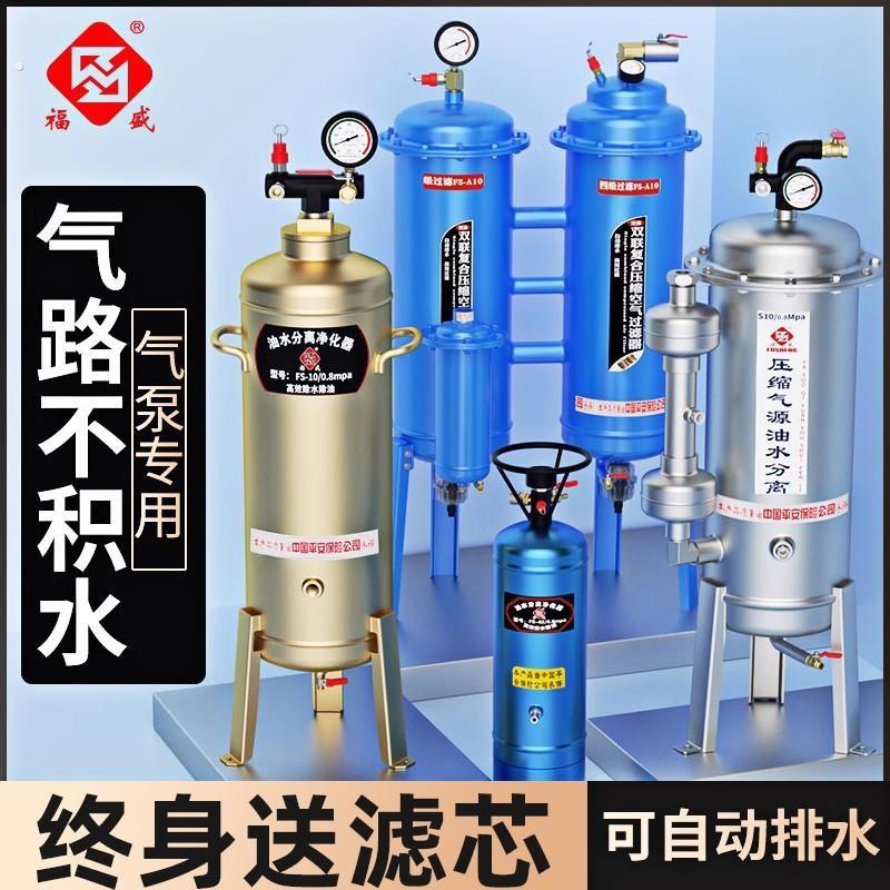 油水分离器过滤器空压机压缩空气精密过滤器气泵干燥罐带自动排水