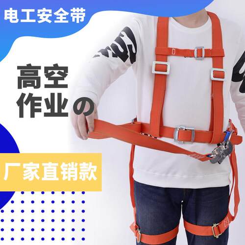 瑞阳户外安全绳电工围杆高空作业施工双切双保险电力安全腰带套装
