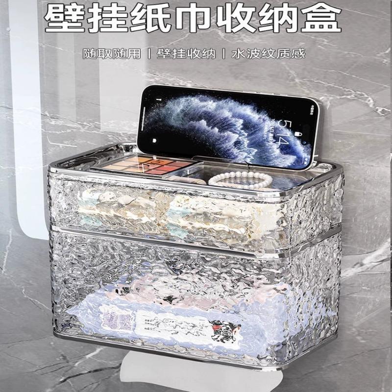 化妆室轻奢纸巾盒洗手间壁挂式卫生纸盒厕所卷筒卫生纸架免打孔卫