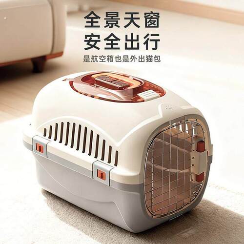 航空箱猫咪宠物外出加厚可携式笼子狗狗小型车载托运狗笼手提太空