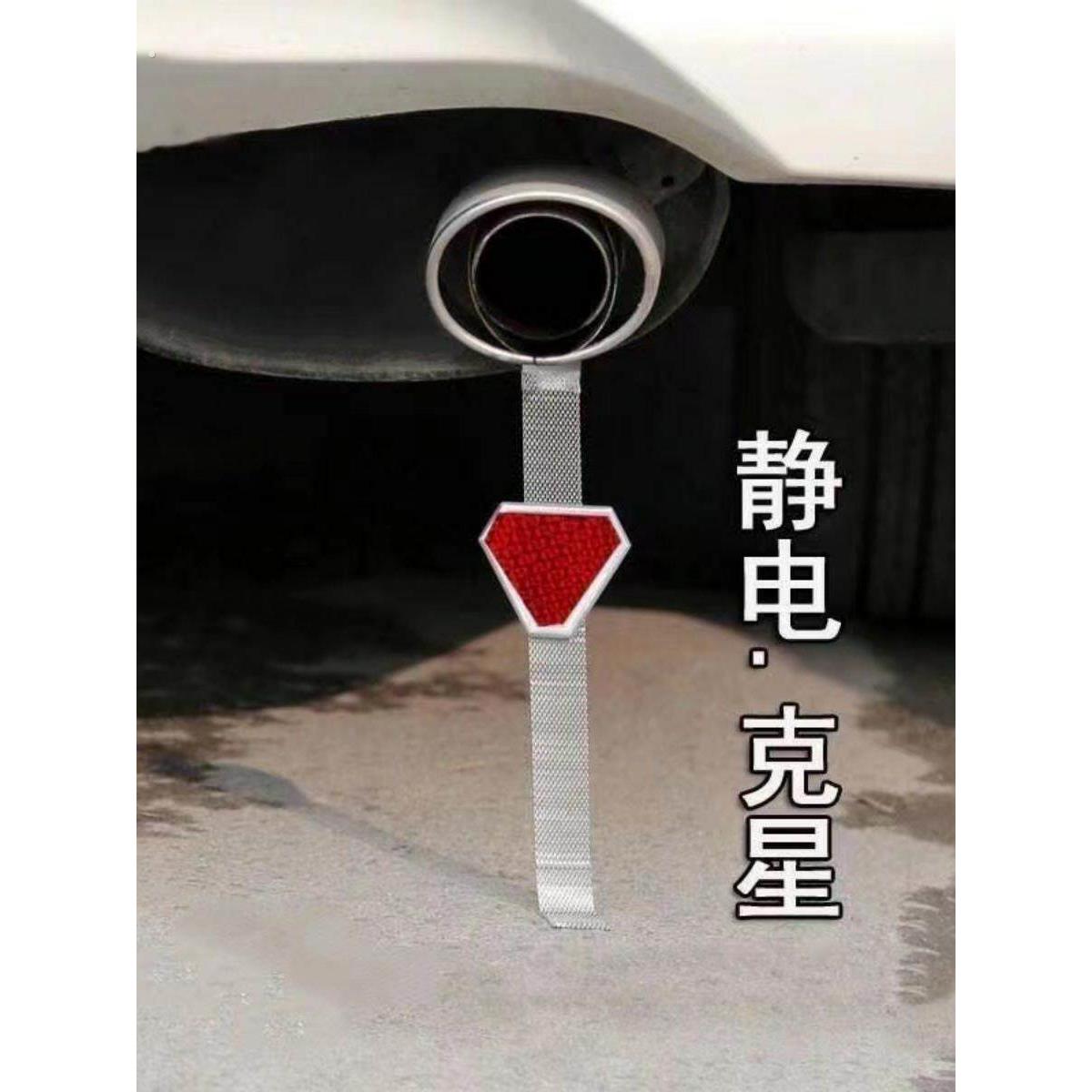 汽车用防静电拖地带消除器接地条挂件车尾气耐磨神器去除放电器