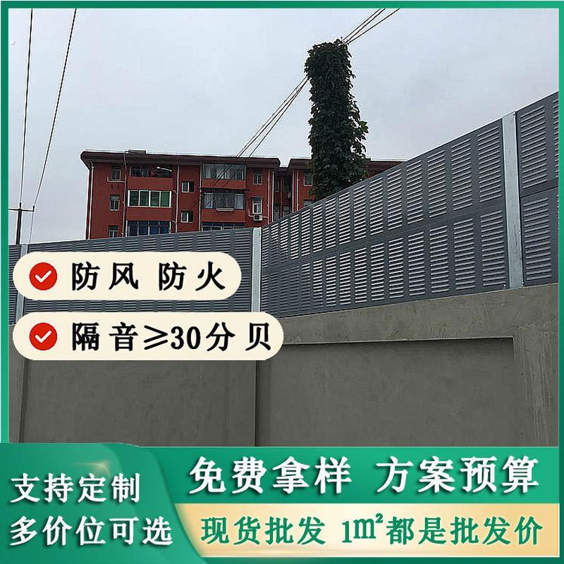 隔音围挡室外隔音挡板工厂小区高速公路建筑施工防噪音隔音围挡