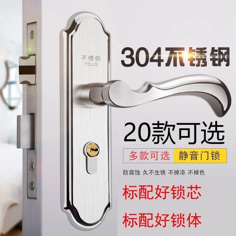 304不锈钢门锁房门三件套执手锁具室内通用门把手锁木门房门锁
