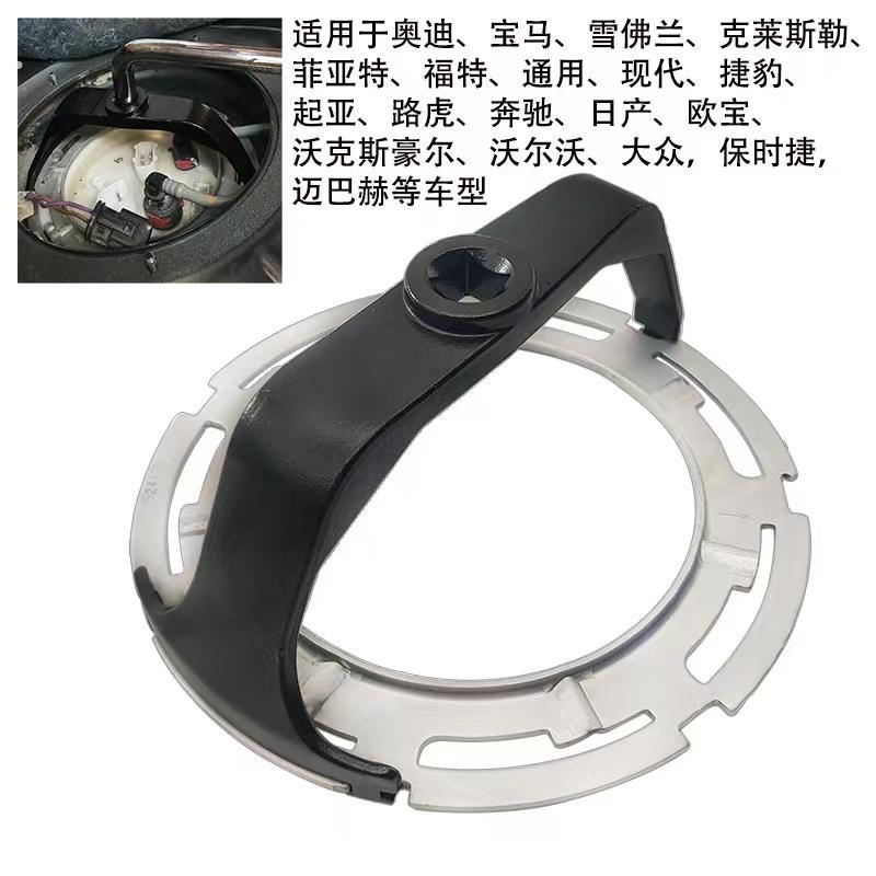 汽车油箱盖拆装工具油泵盖拆卸专用扳手适用于多车型