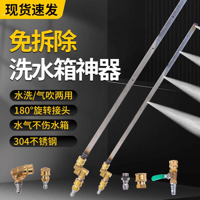 新款货车水箱免拆清洗工具半挂车洗水箱神器怪手免拆除尘专业工具
