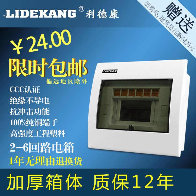照明配电箱 空开箱 家用布线箱开关盒4-6回路暗装明装强电箱