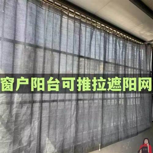阳光房黑色遮阳网阳台窗户遮光防晒网可推拉滑动式家用耐高温楼顶