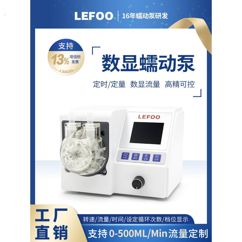 力夫智能蠕动泵实验室循环帮浦抽水泵小型恒流泵高精度小计量水泵