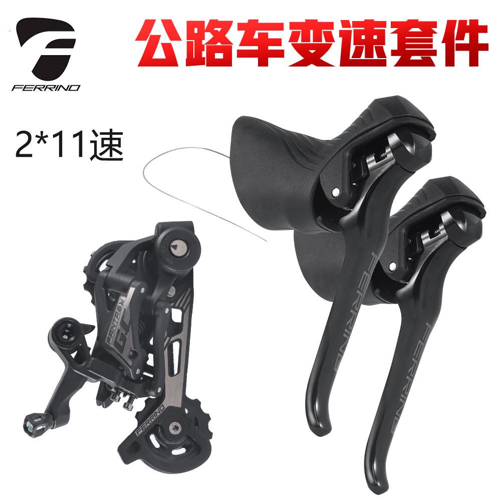 公路车变速套件2×11速22速手变后拨器套件调速器变速杆配件