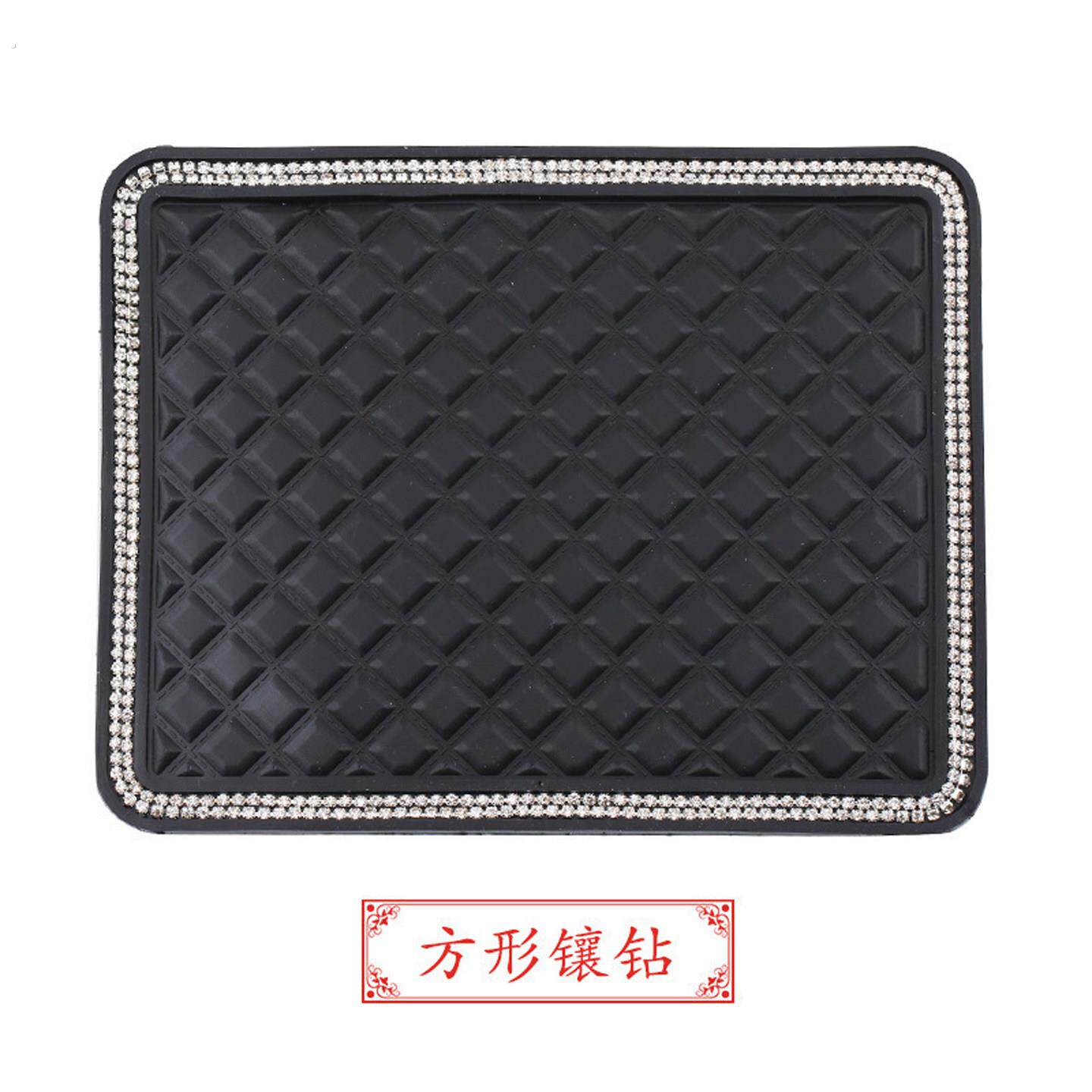 汽车中控台防滑垫车用钻石垫车内装饰品摆件垫子加厚无粘性不伤车