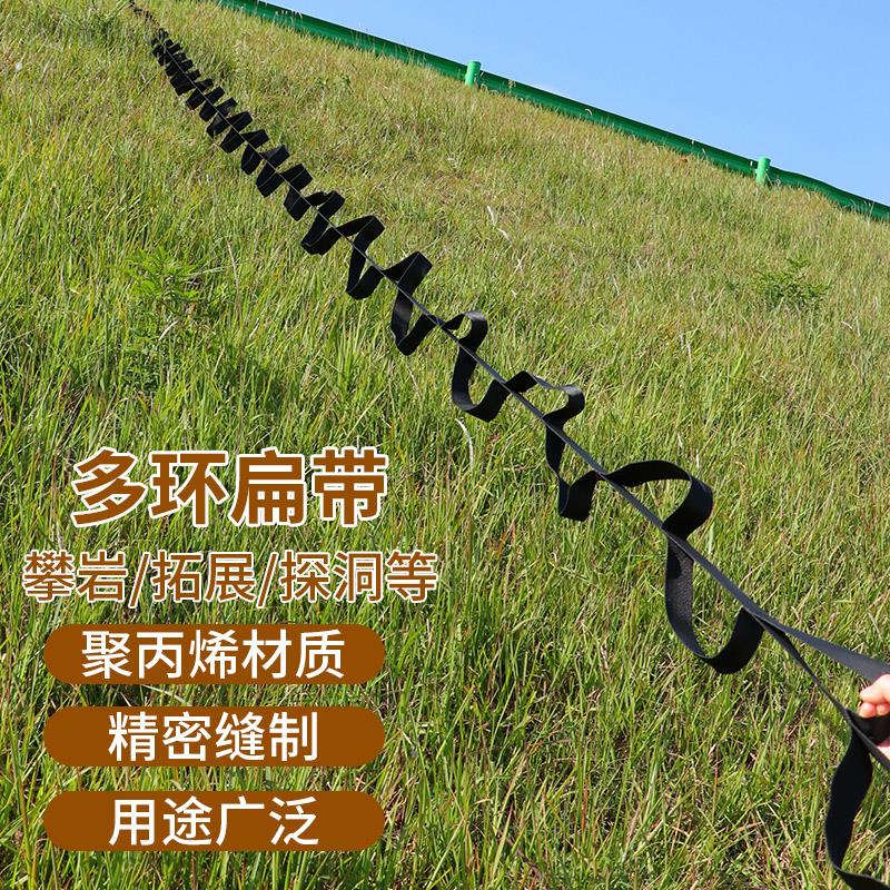户外攀爬菊绳结实耐磨扁带环梯攀爬上升装备绳爬山保护绳登山用品