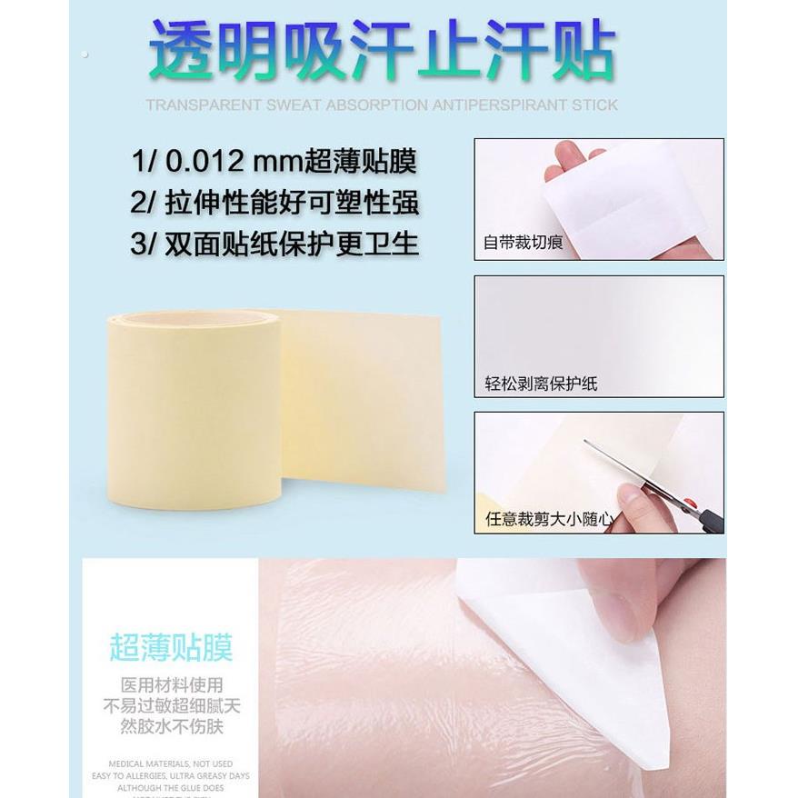 台湾隐形超薄腋下吸汗衣贴防臭腋窝防汗止汗吸汗贴防腋下出汗贴