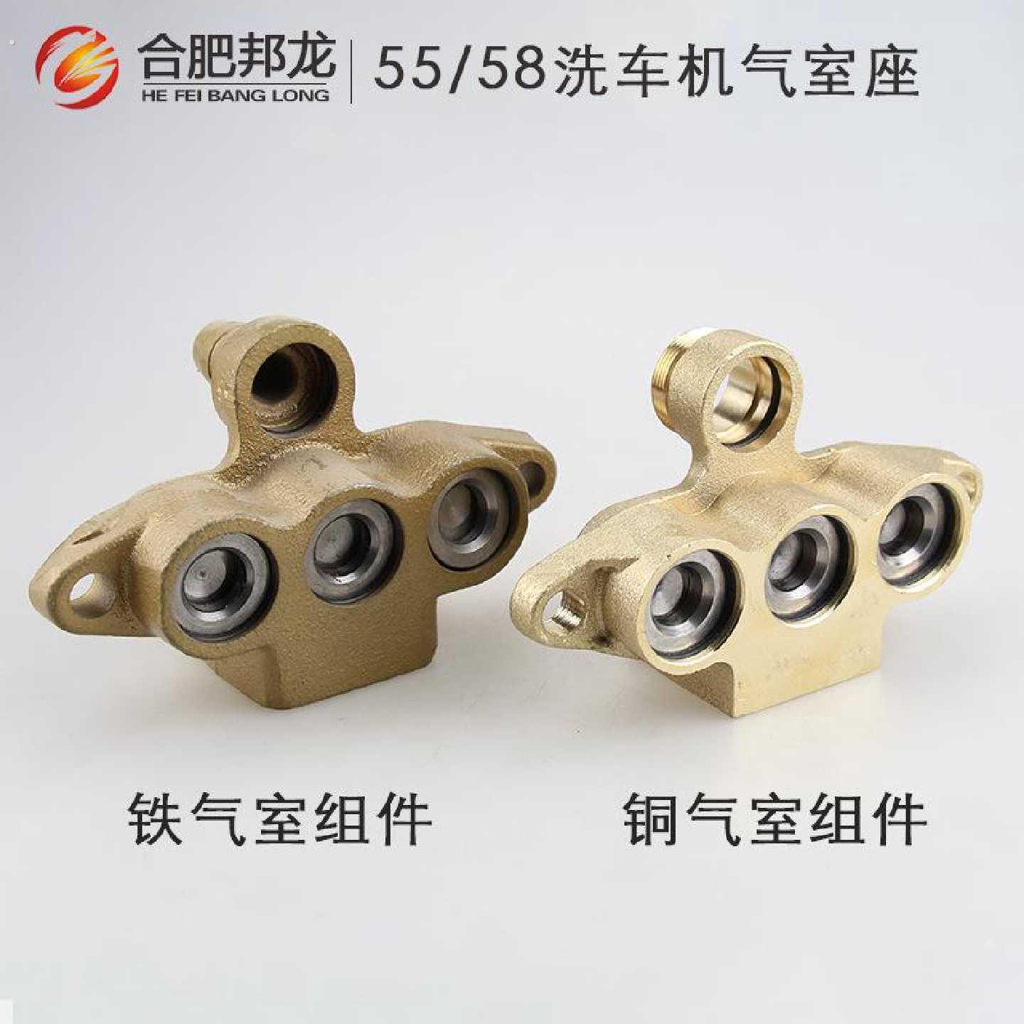 580高压清洗机洗车机洗车器配件5558型铜压头气室座铁泵体组