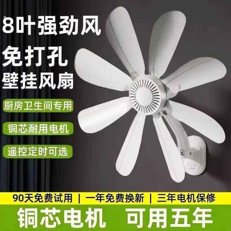 壁扇厨房卫生间免打孔迷你风扇小型家用壁挂式宿舍出租屋静音