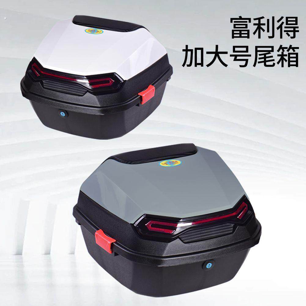 电动车后备箱机车尾箱滑板车工具箱电动机车通用后尾箱电动车收纳
