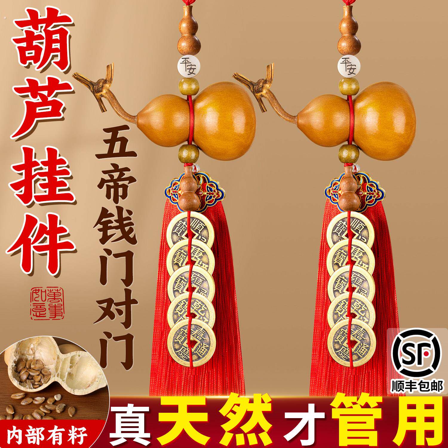 葫芦挂件天然开口闭口入户门卧室床头小饰品床头朝西五帝钱门对门