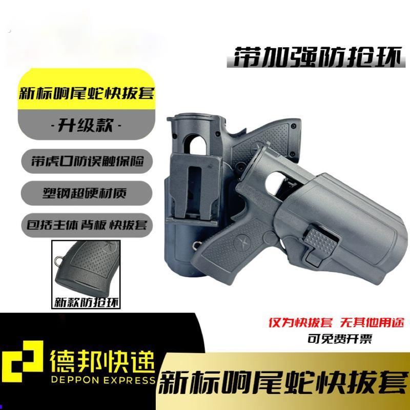 响尾蛇喷射器蛇击发器快拔发射器塑钢横喷防抢快拔套套喷射器个性