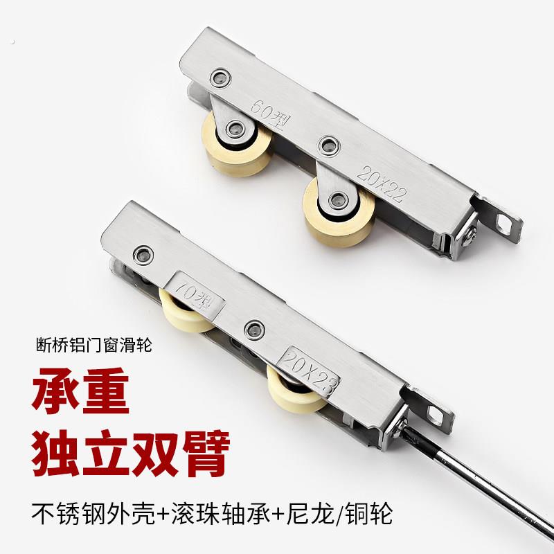 不锈钢断桥门窗滑轮轴承铜轮6070型平移门滑轮重型推拉门下轮滚轮