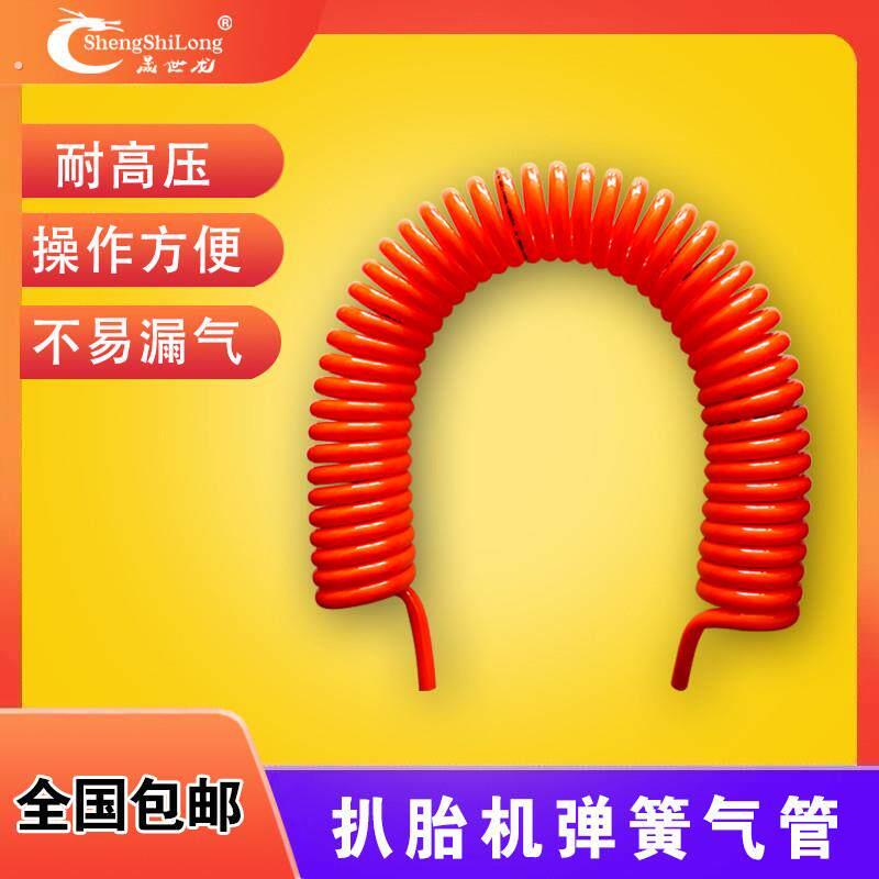 轮胎拆装机配件弹簧管空压机皮管快速接头气管气泵伸缩软管耐高压