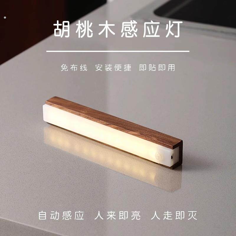 实木门牌灯楼梯过道入户灯原木人体感应灯小夜灯氛围磁吸充电壁灯