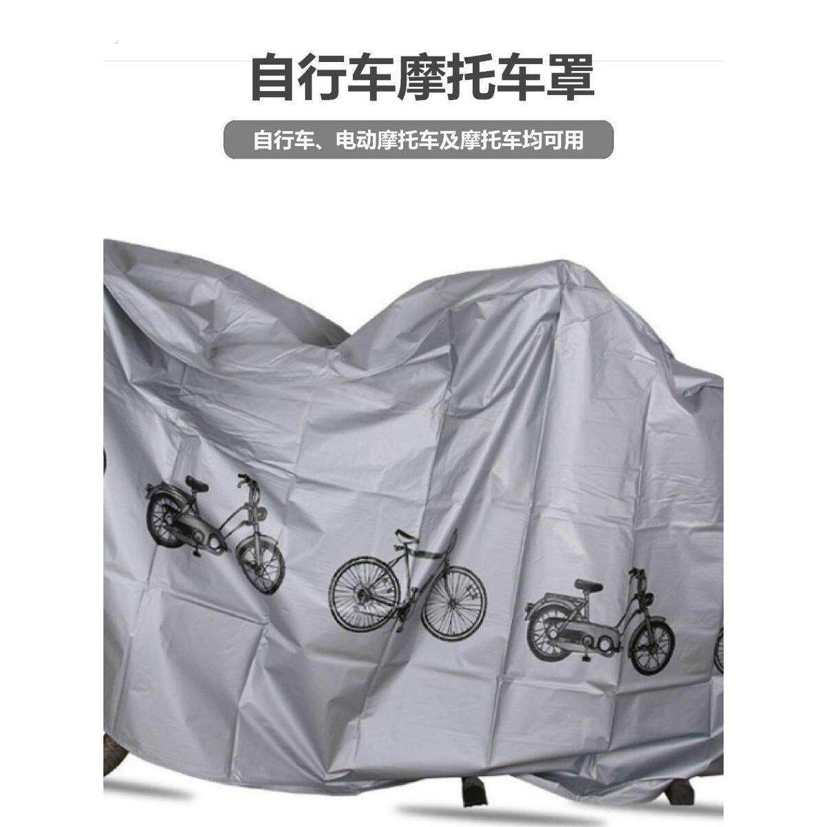 山地车自行车防雨罩防雨布车罩电动车防晒罩车雨罩电车防尘罩车衣