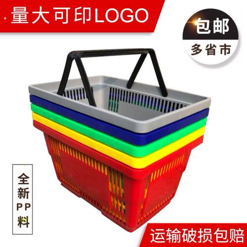 超市购物篮拉杆带轮塑料购物篮购物框手提篮购物筐买菜篮子购物车
