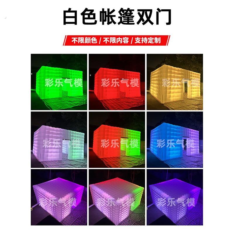 广告宣传充气帐篷户外展览灯光气模庆典节日渐变发光帐篷照相亭