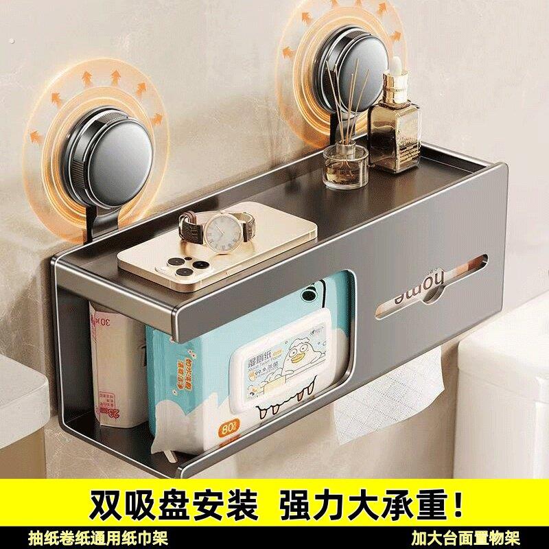 吸盘化妆室卫生纸盒壁挂厕所纸巾盒放置盒浴室抽卷筒卫生纸盒卫生