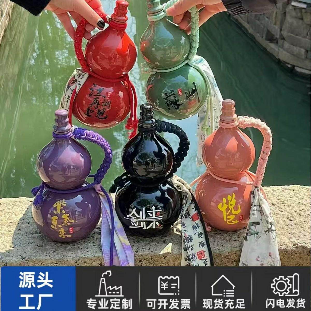 .西安葫芦水壶西安长安一斤陶瓷葫芦空瓶网红酒瓶茶壶500水壶古风
