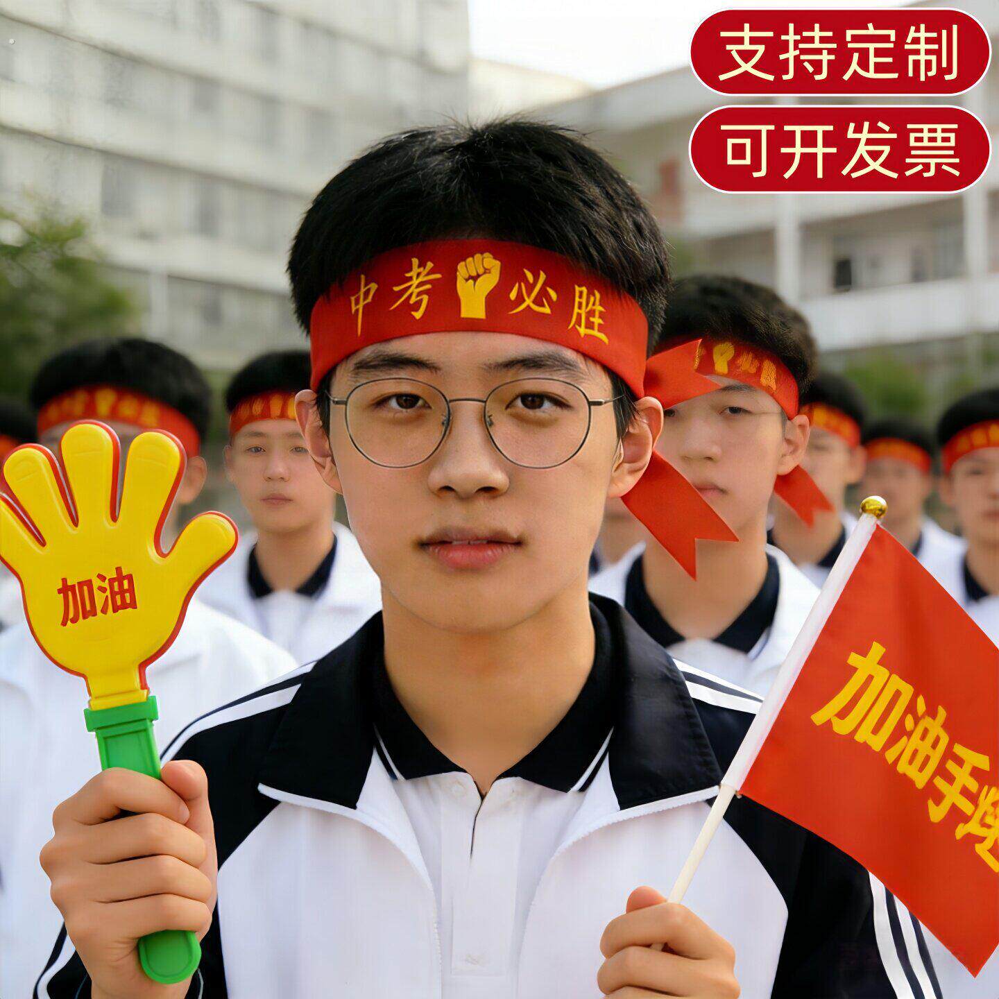 百日誓师大会装饰加油头巾护腕定制脸贴头饰100天标语装扮启动会