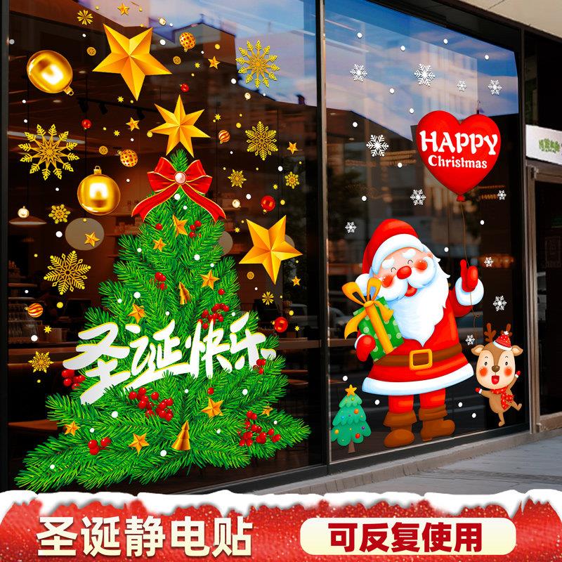 2026新年氛围场景布置装饰过年春节静电玻璃贴纸橱窗门贴窗贴对贴