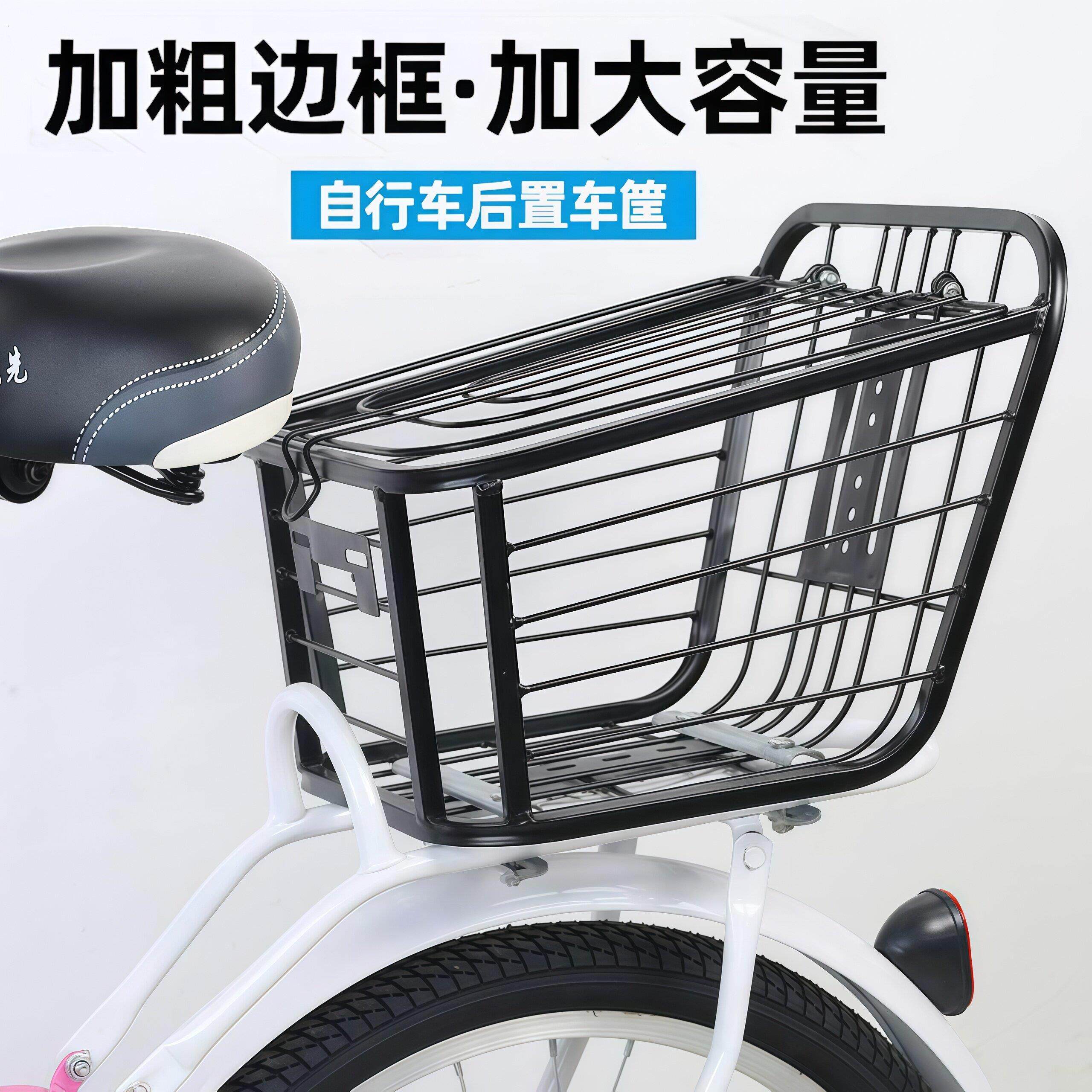 自行车后座架置物筐加粗后座篮折叠车篮子后货架车框菜篮车篓篮