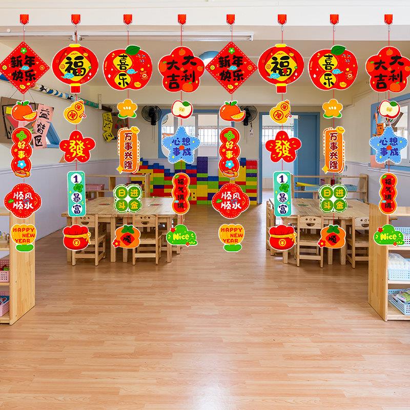 2026马年春节新年装饰幼儿园教室班级环创拉旗吊饰氛围场景布置