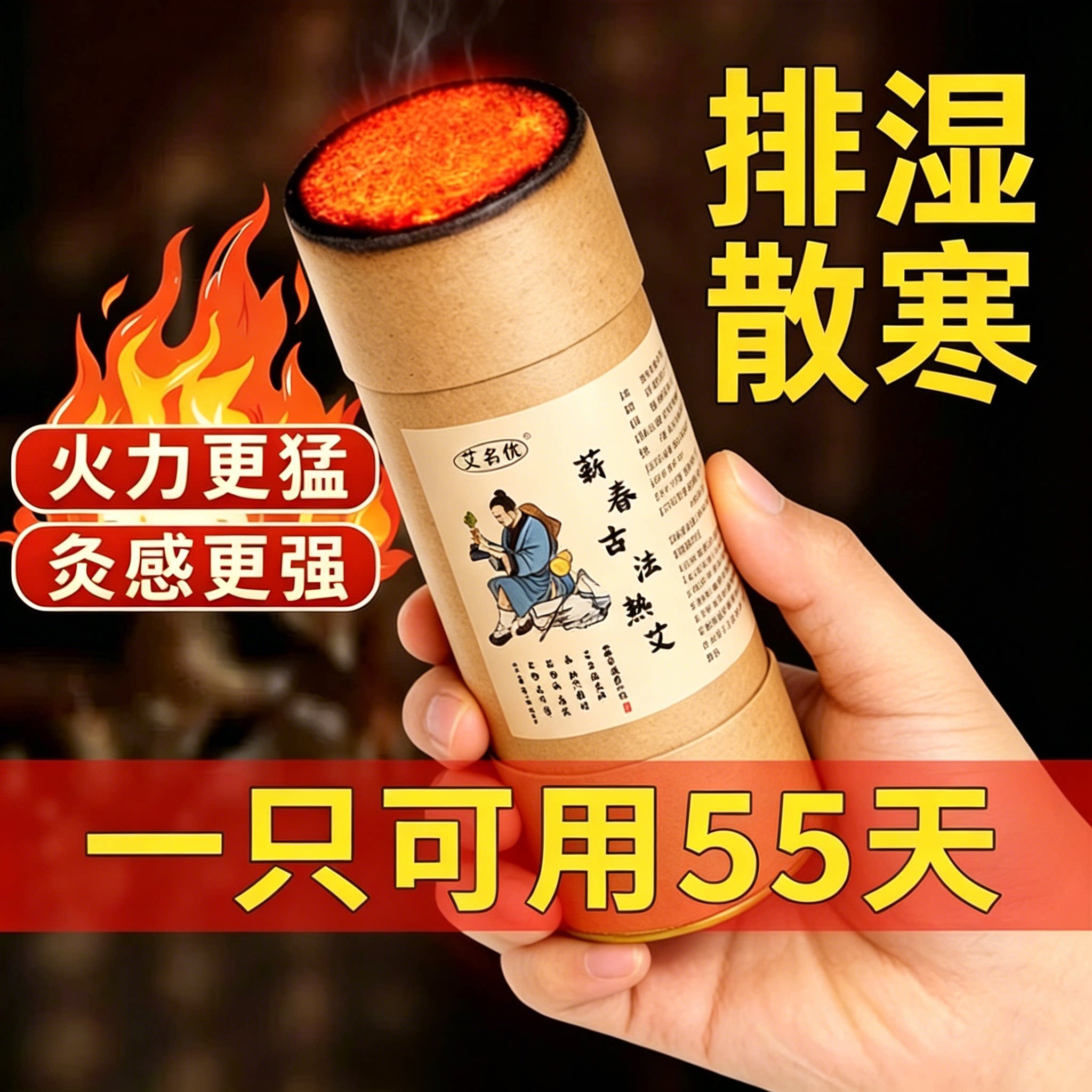7cm无烟三年蕲艾纯绒手持艾灸条