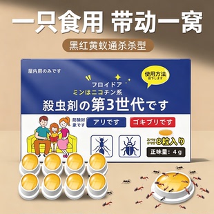 蚂蚁药家用室内非无毒端连环杀白蚁灭蚁饵专用杀虫剂呋虫胺 3盒装