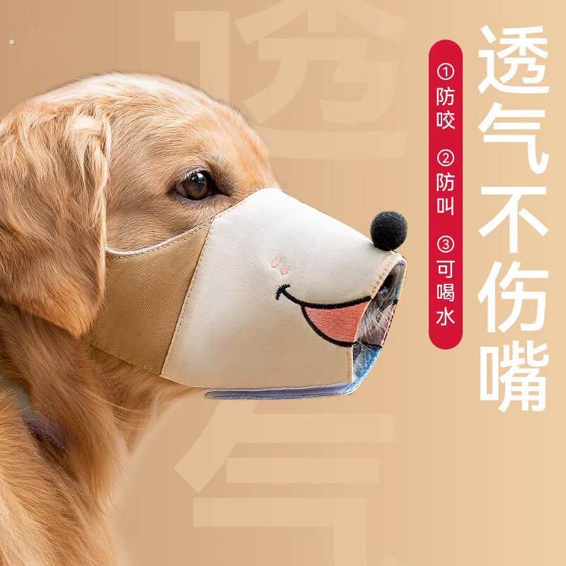 狗狗嘴套嘴罩防咬防叫防乱吃中小型犬大型犬止吠狗口罩防咬人神器