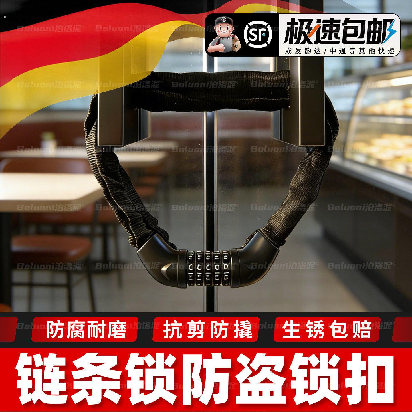链条锁防倒锁扣商铺玻璃门链条锁密码锁电动车摩托车软锁防水防锈