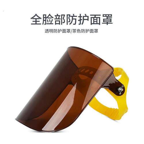 电焊面罩氩弧焊工打磨防尘防烤脸全脸部防护全透明茶色头戴式面罩