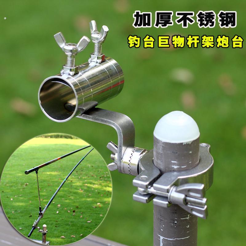 加厚不锈钢钓台通用配件夹腿式万向炮台架无极微调巨物杆架炮台座