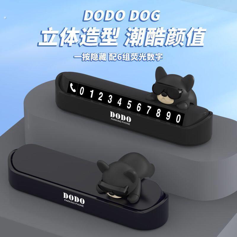 新款磁吸停车电话牌车辆临时号码牌高级车载手机留号器挪车牌