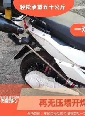 电动车后尾架支撑杆承重后备箱尾箱支架后尾架子尾箱架通用后货架