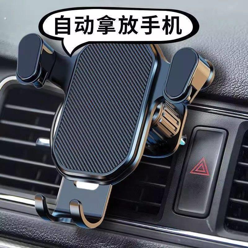 车载手机支撑架汽车万能全自动出风口支架新款导航通用手机夹子