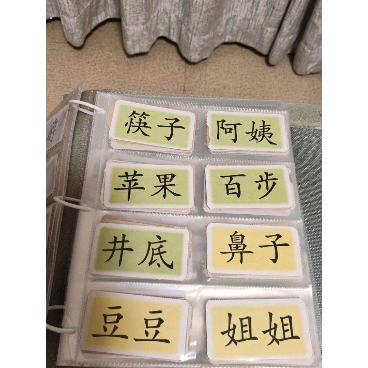 厂家直销字卡收纳册横版大容量幼儿园活页相册识字卡帮我早读