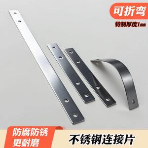 不锈钢扁条多功能有孔连接直片固定片折弯紧固家具家居直片配件