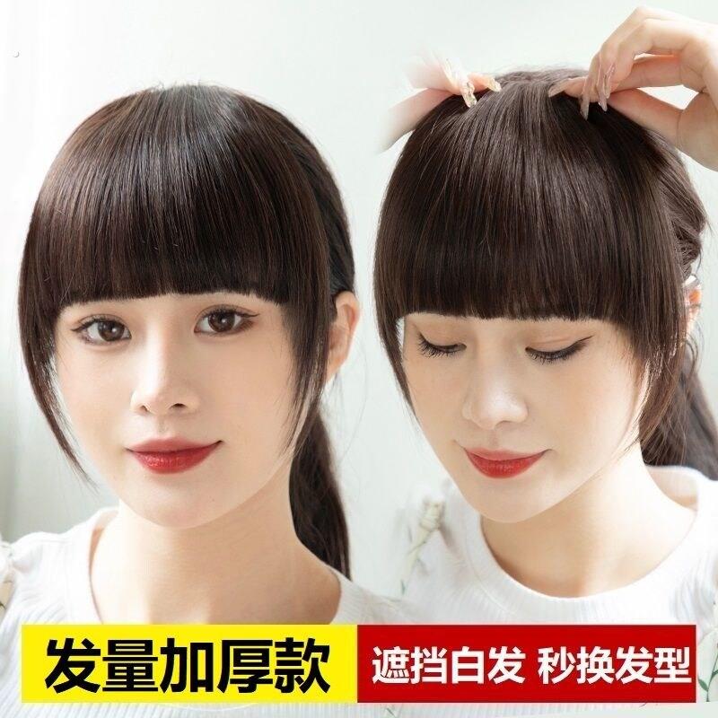 加厚款齐浏海网红女自然假发逼真发片前额假浏海发片发帘自然无痕